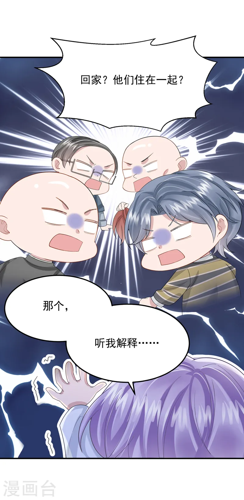 第46话 我们还挺志同道合的33