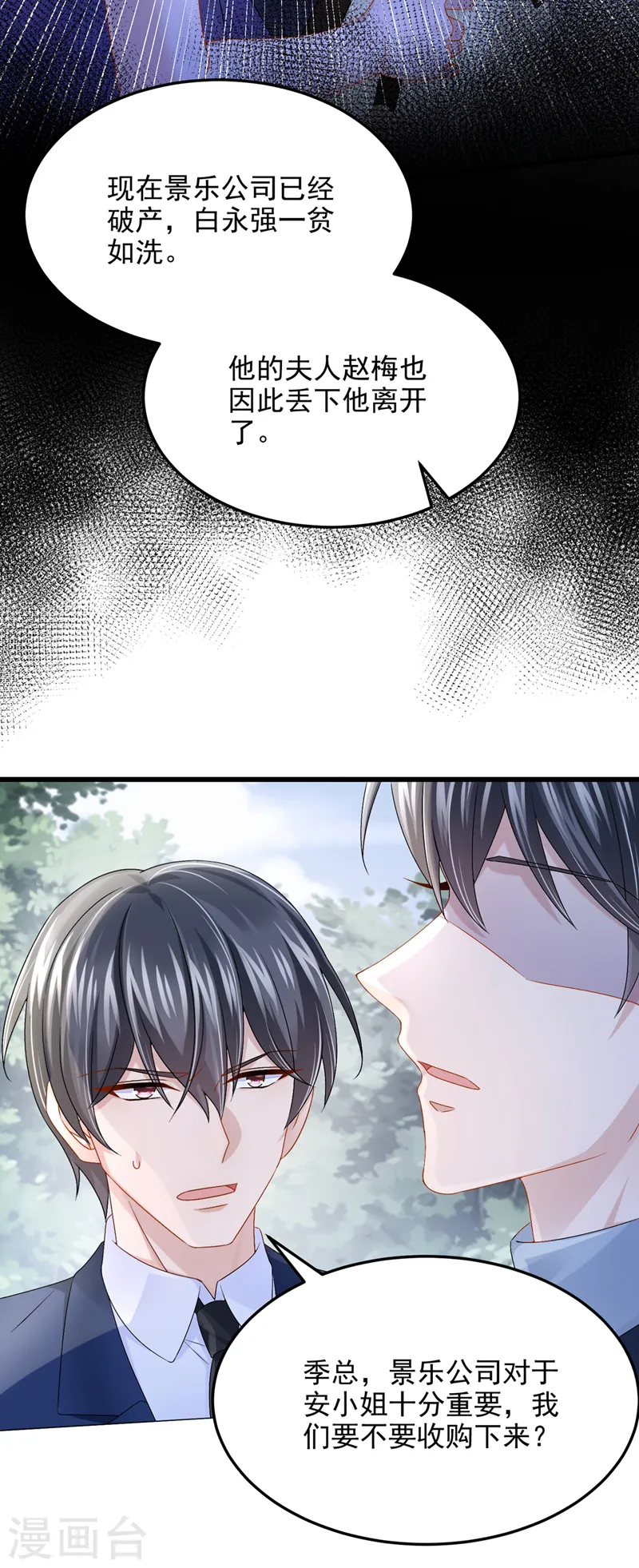 第61话 你不想负责吗？28