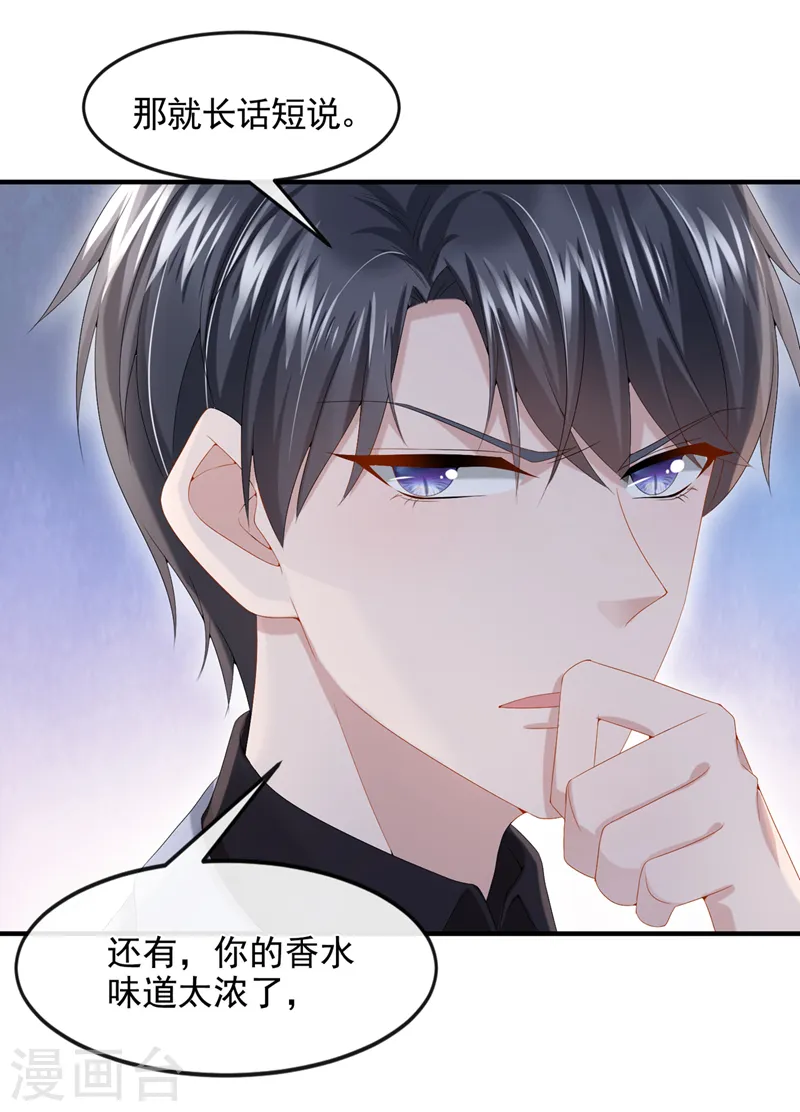 第18话 再跑快一点哦~22