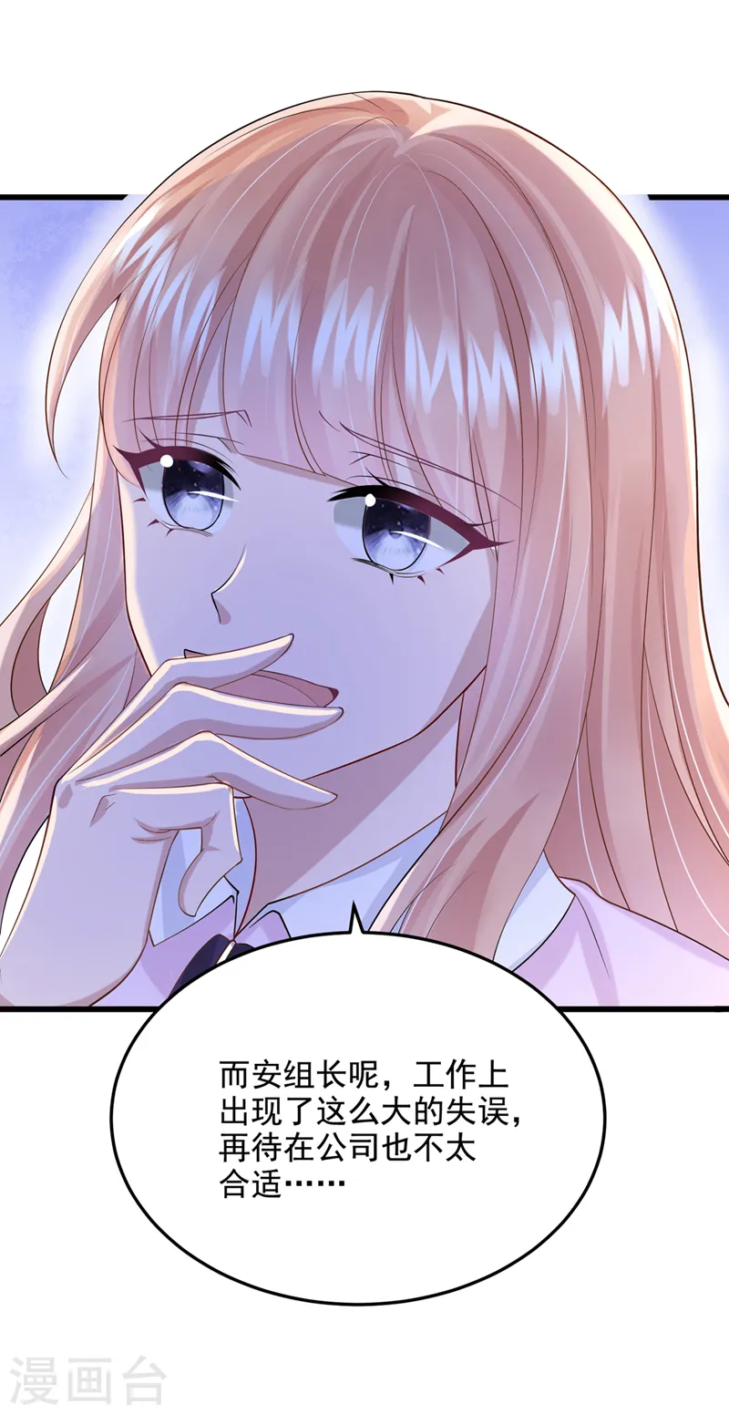 第44话 安久久，你也有今天27