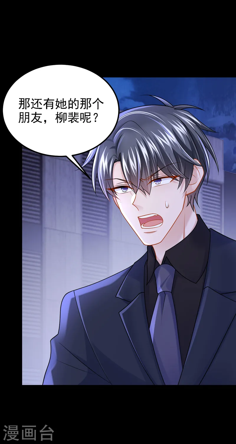 第142话 我不该和她吵架…6