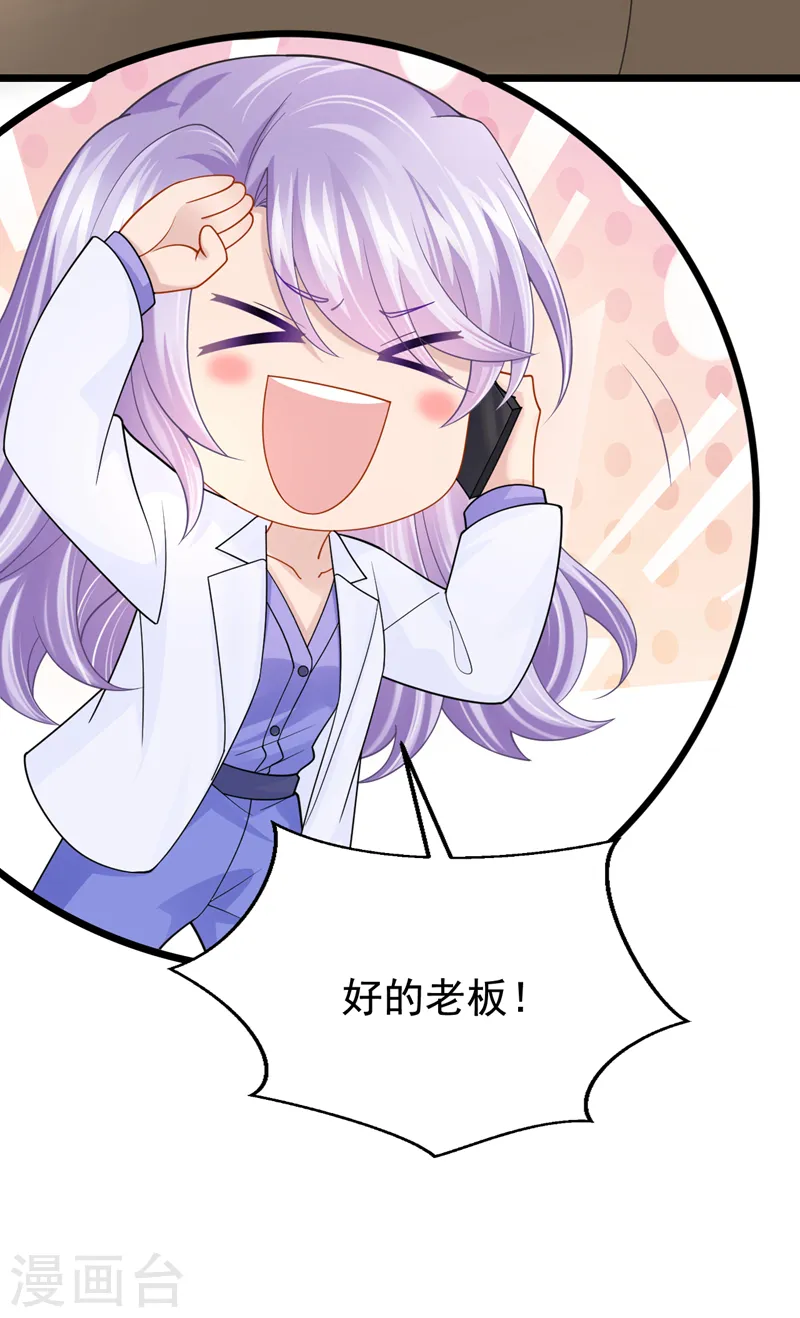 第127话 我们要去见家长？！8