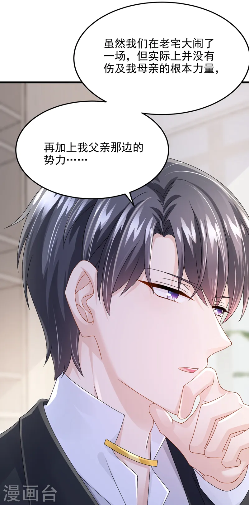 第47话 我更喜欢她了31
