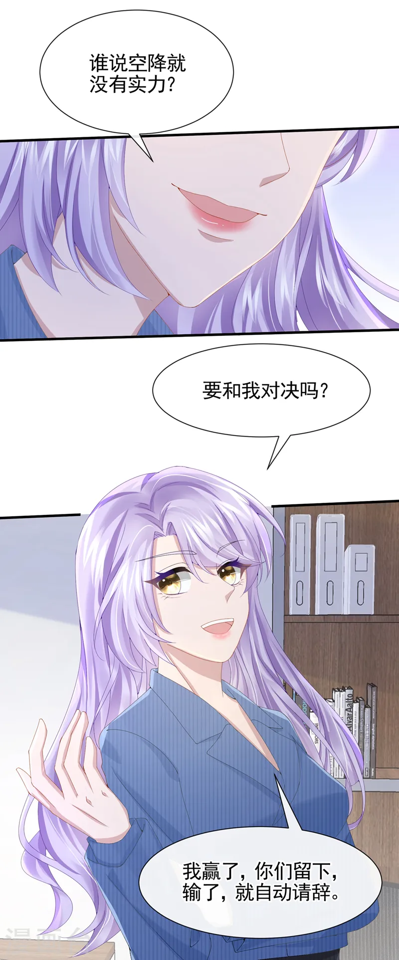 第31话 要和我对决吗？18