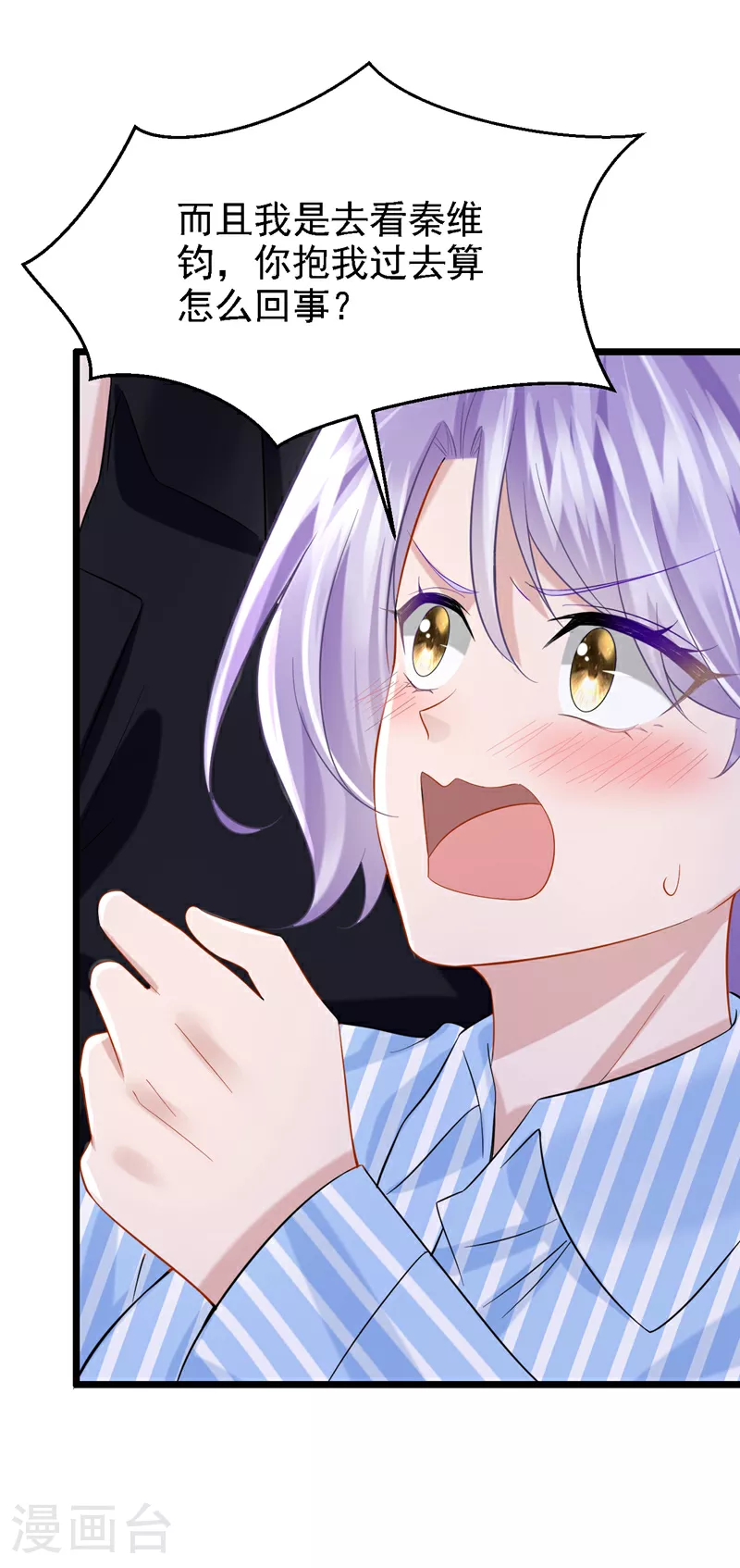 第148话 你应该被调教下！21