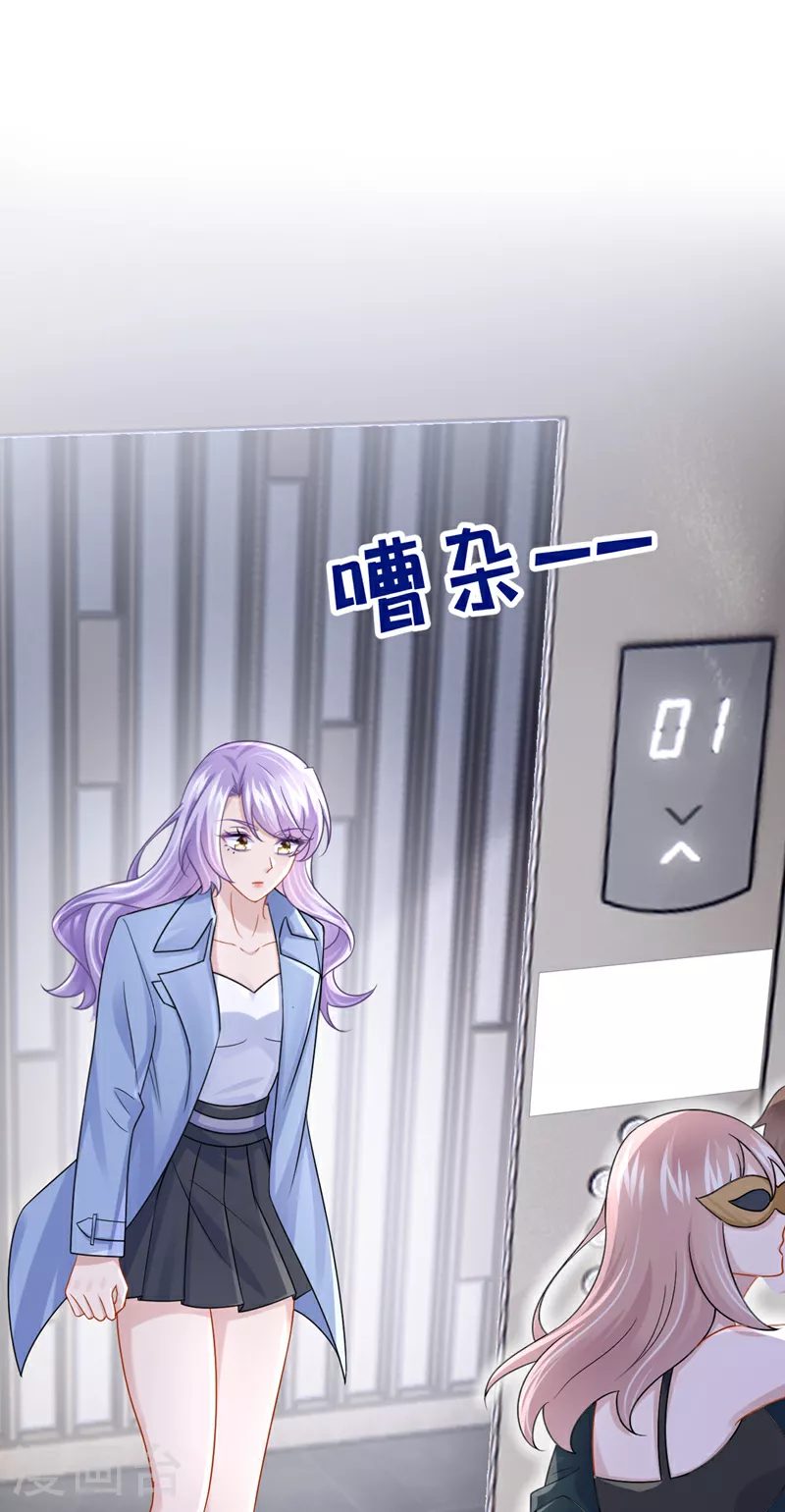 第184话 这个酒保有问题！1
