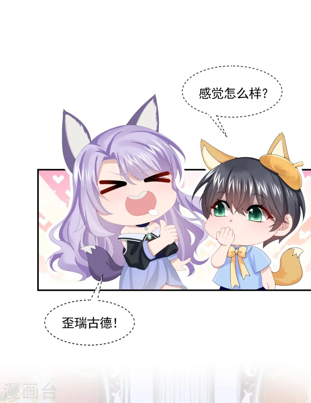 第8话 来和妈咪一起睡觉吧！30