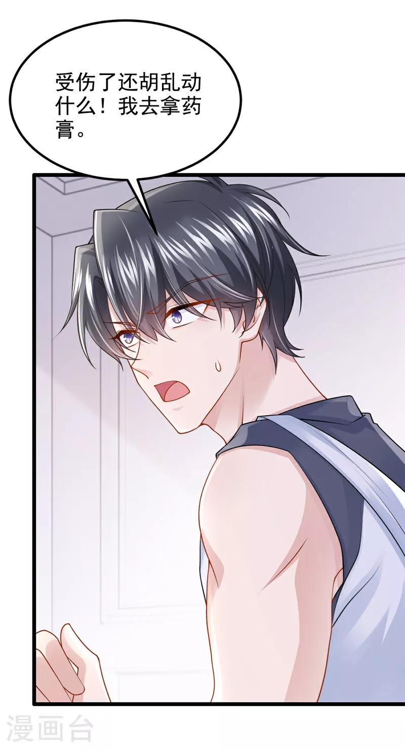 第155话 给我摸你的腹肌！20