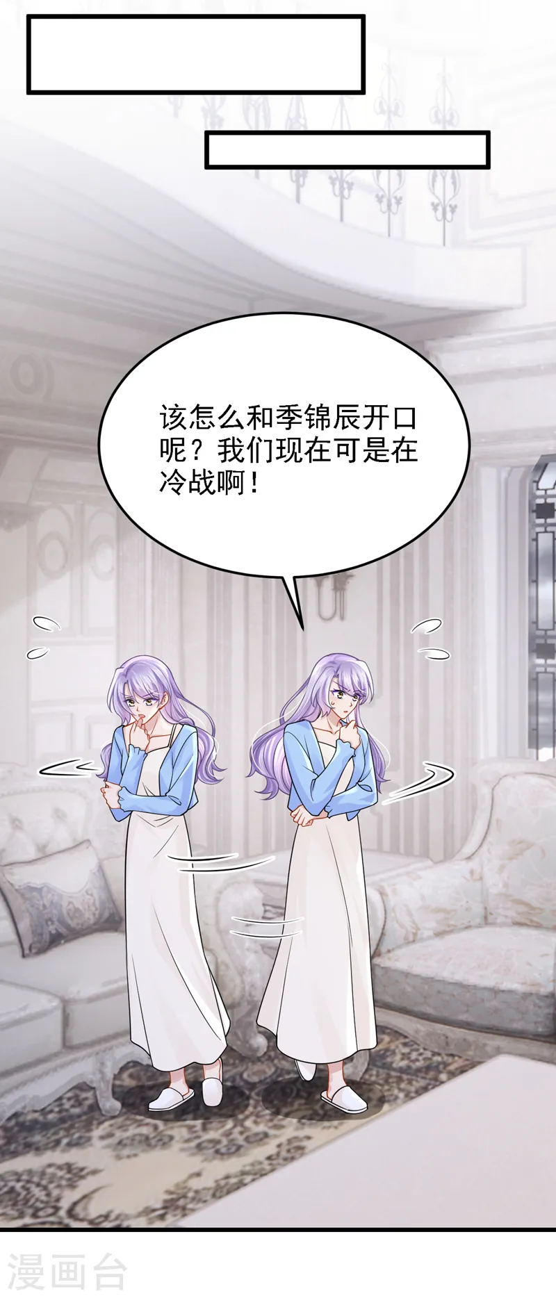 第137话 早知道不吵架了！30