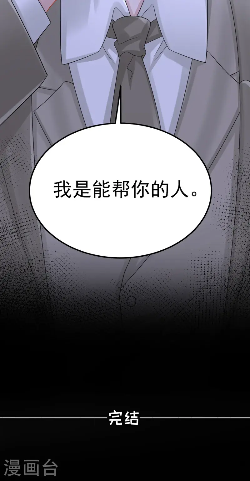 最终话 你这是在玩火37