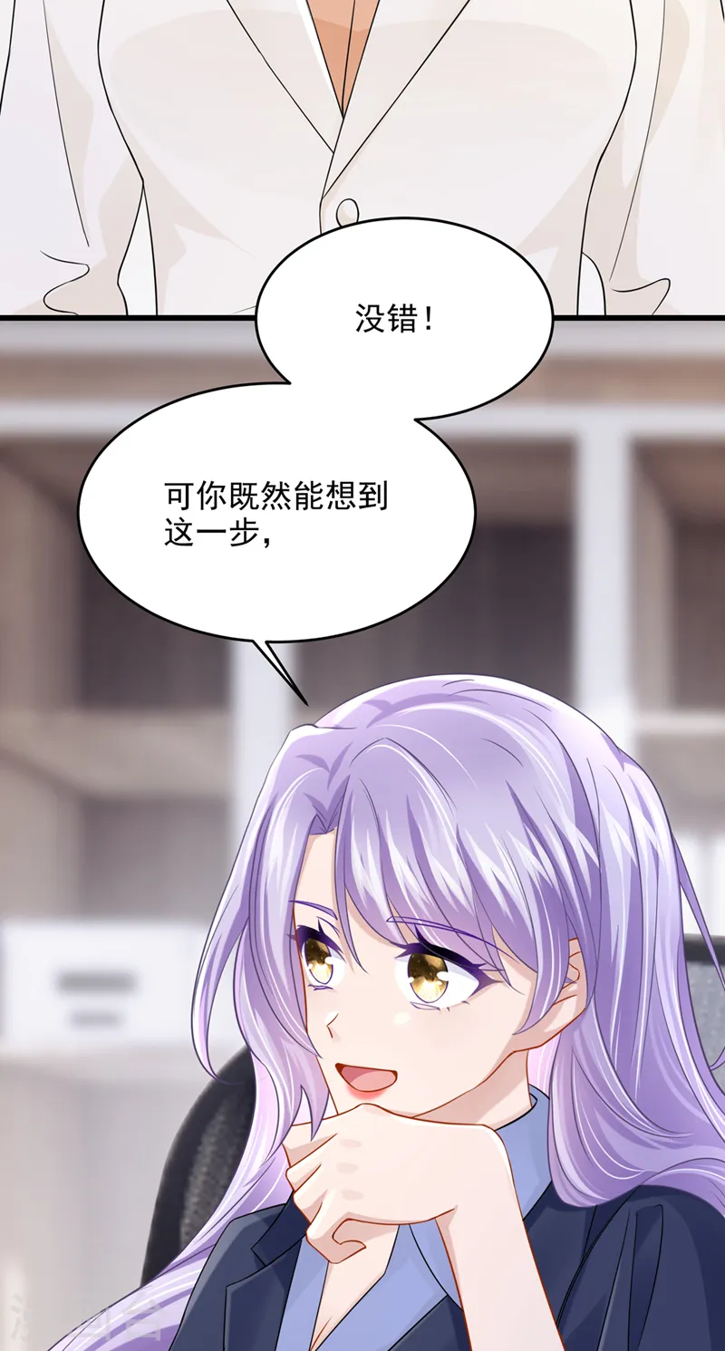 第98话 一起共事吧~22