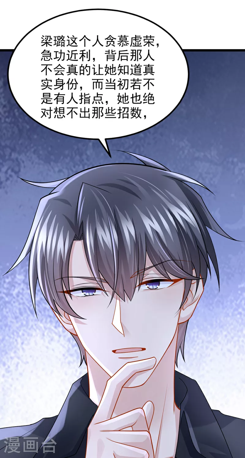 第187话 我不配替你分担？28
