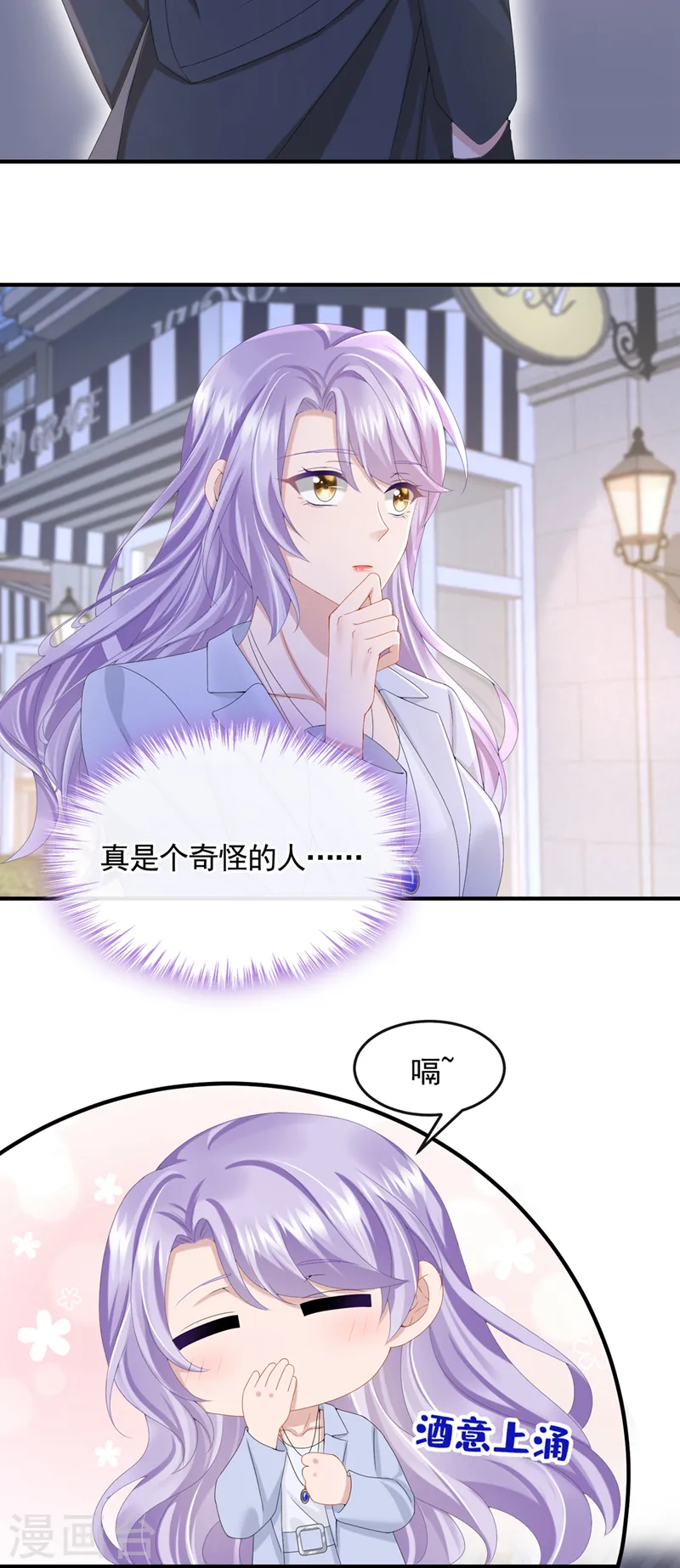 第27话 这是喝了多少啊6