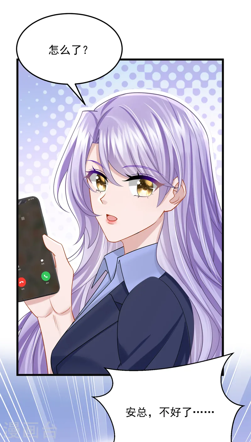 第96话 请你试着依靠我31
