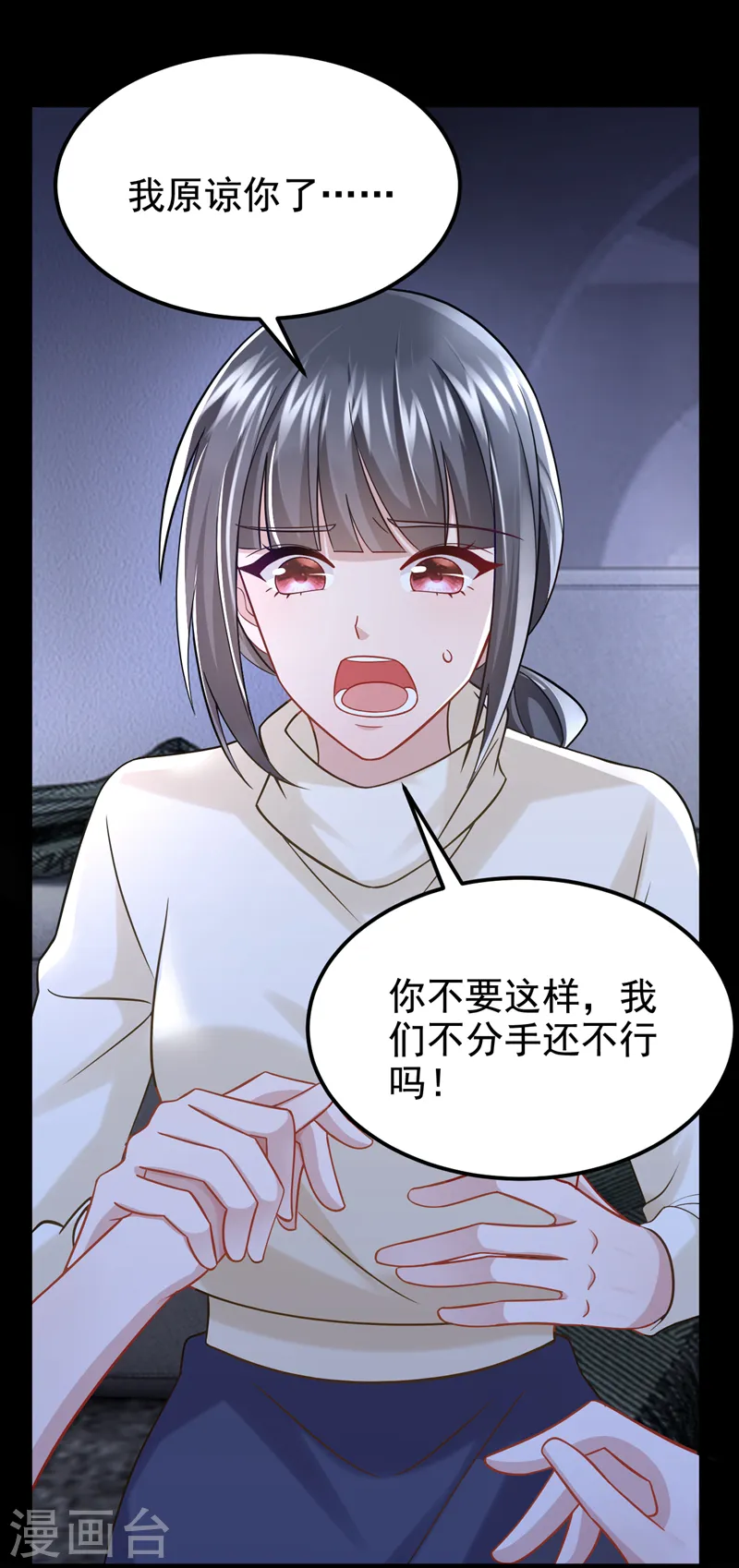 第125话 女友事业心强怎么办33