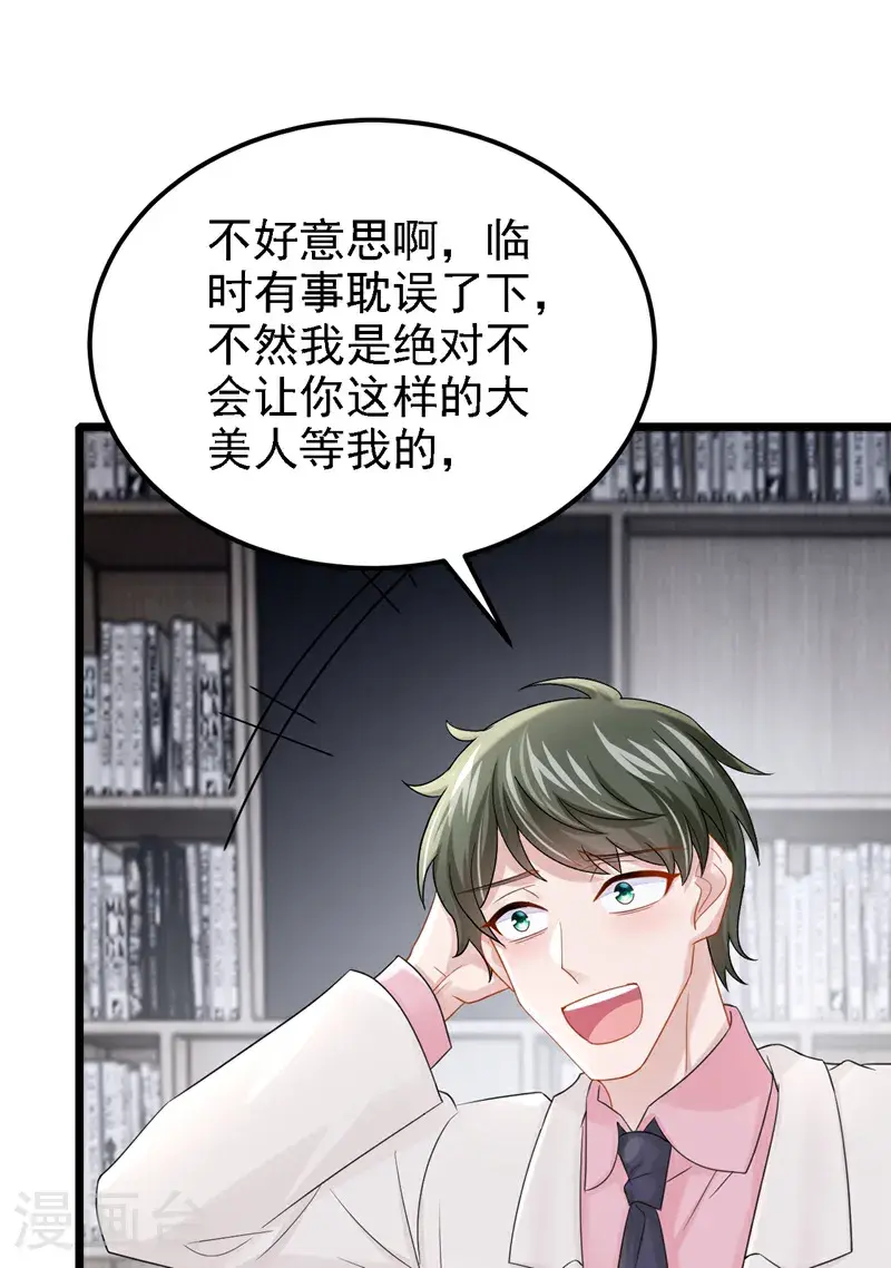 第218话 安总，这是你孩子？29