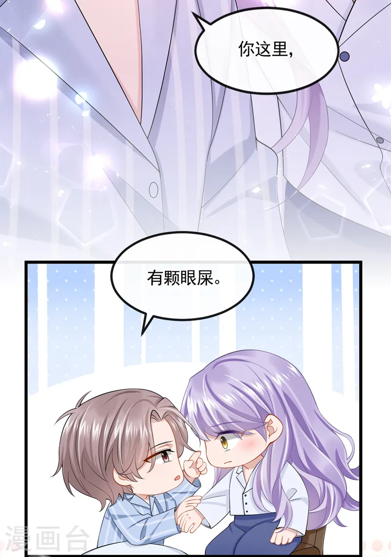 第37话 他离我好近！37