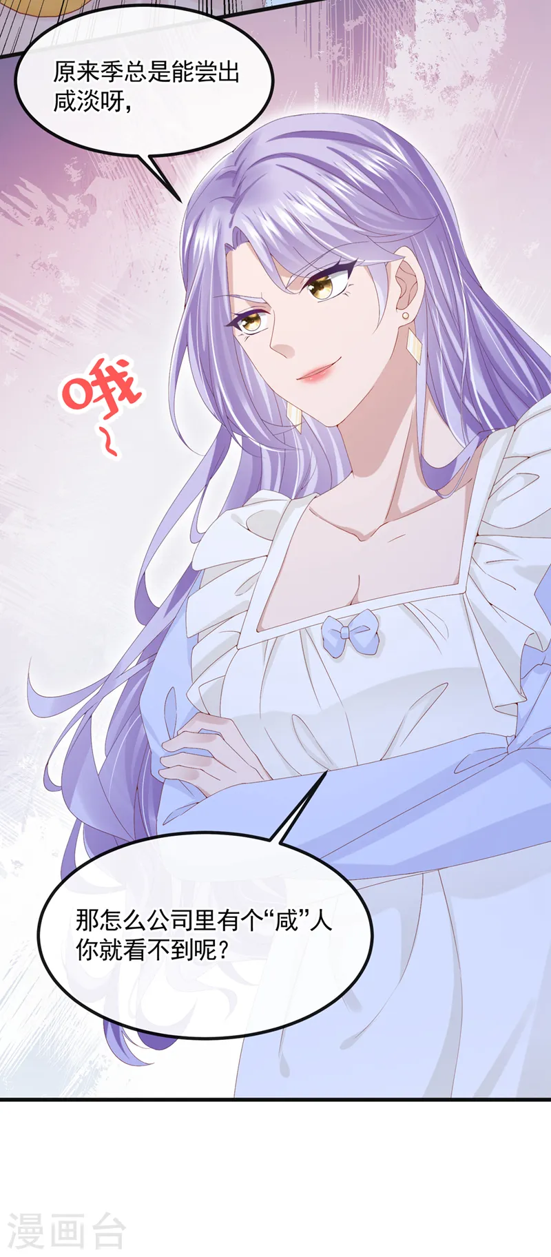 第33话 成年人的情趣~13
