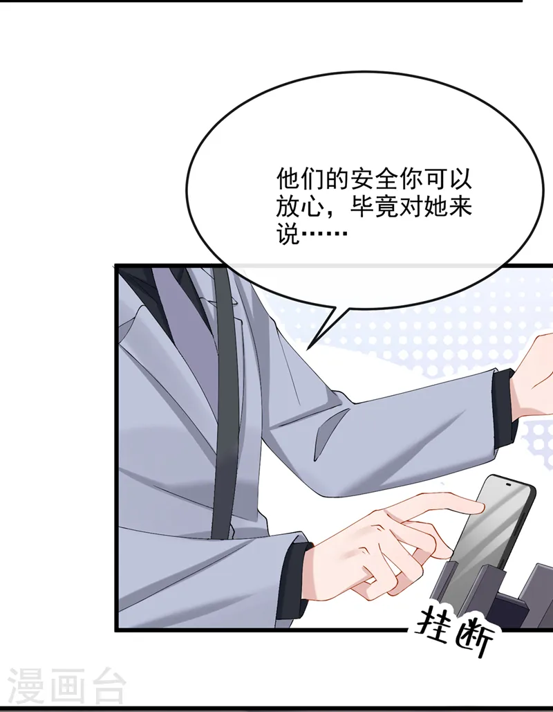 第39话 我要好好教训你们！7