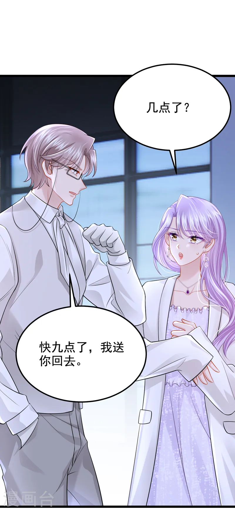第130话 还要继续合约？！20