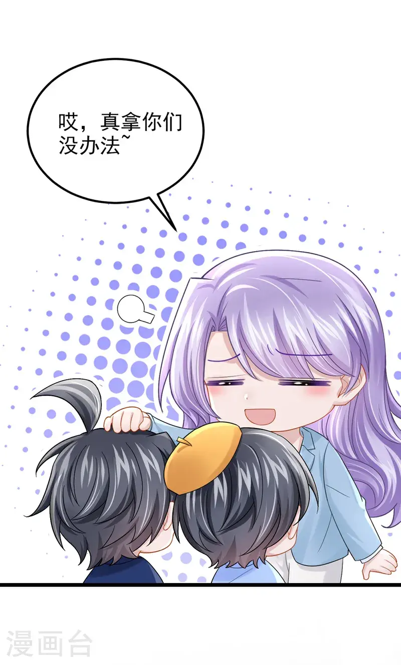 第218话 安总，这是你孩子？24