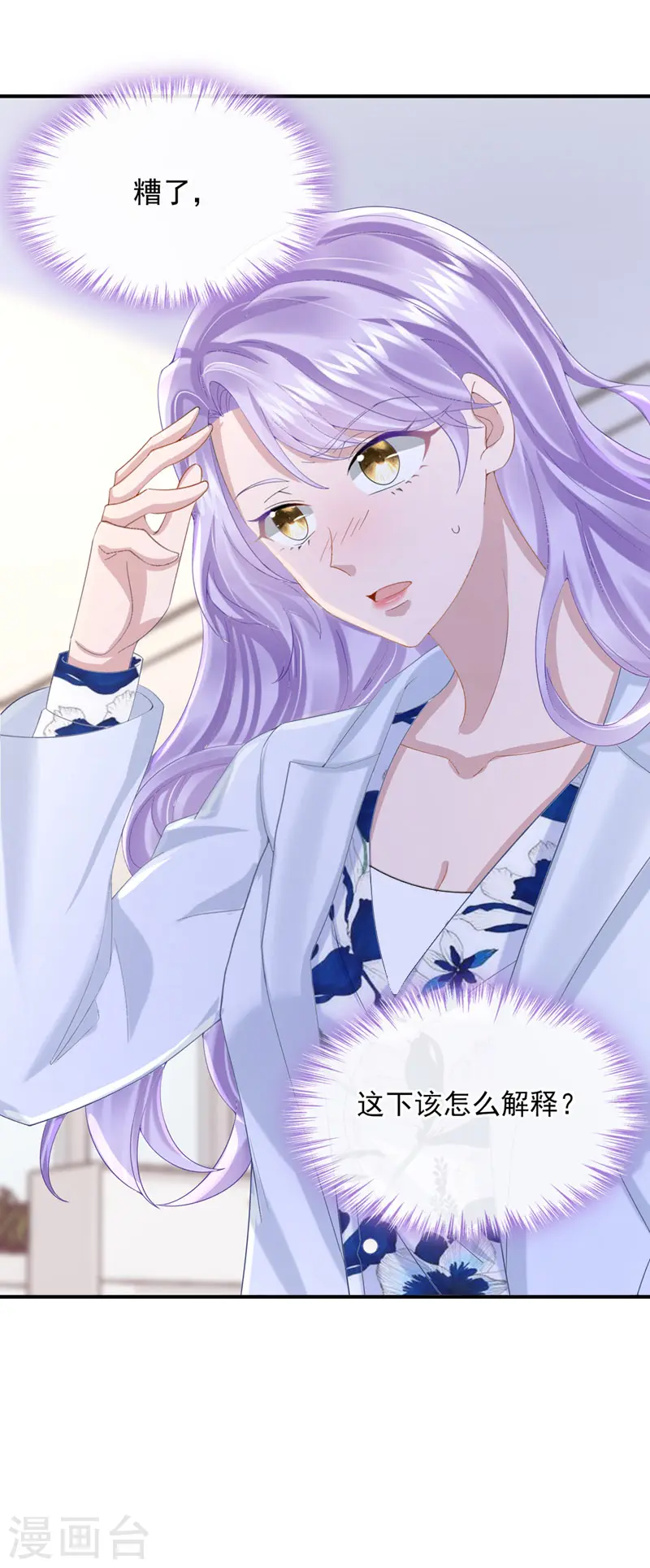 第46话 我们还挺志同道合的35
