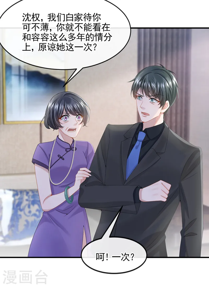 第10话 原来她才是受害者25