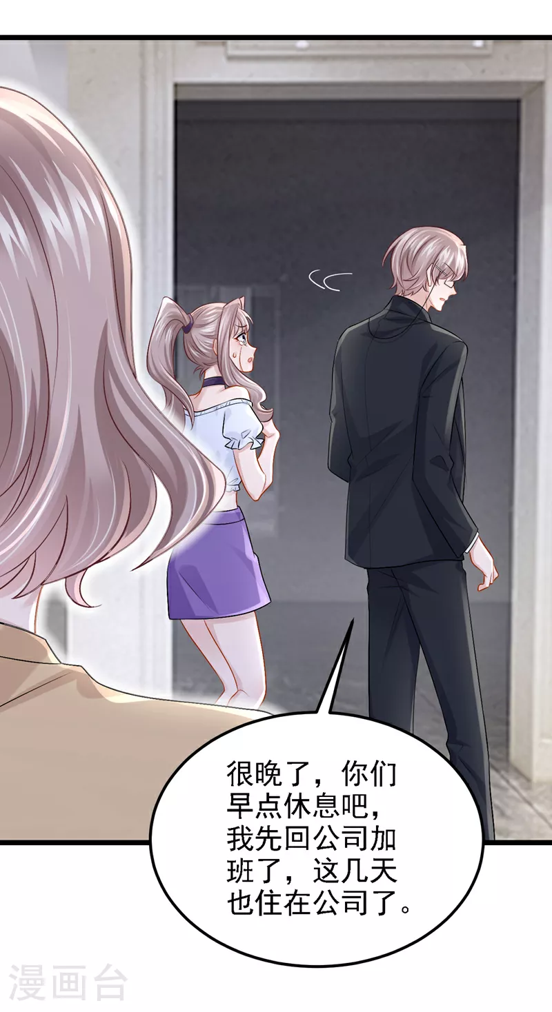 第195话 哥，你是不是疯了？28