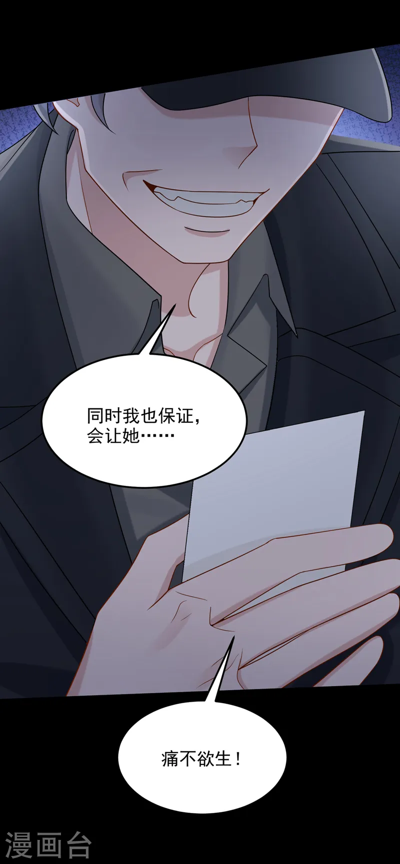 第86话 安总终于见到您了！6