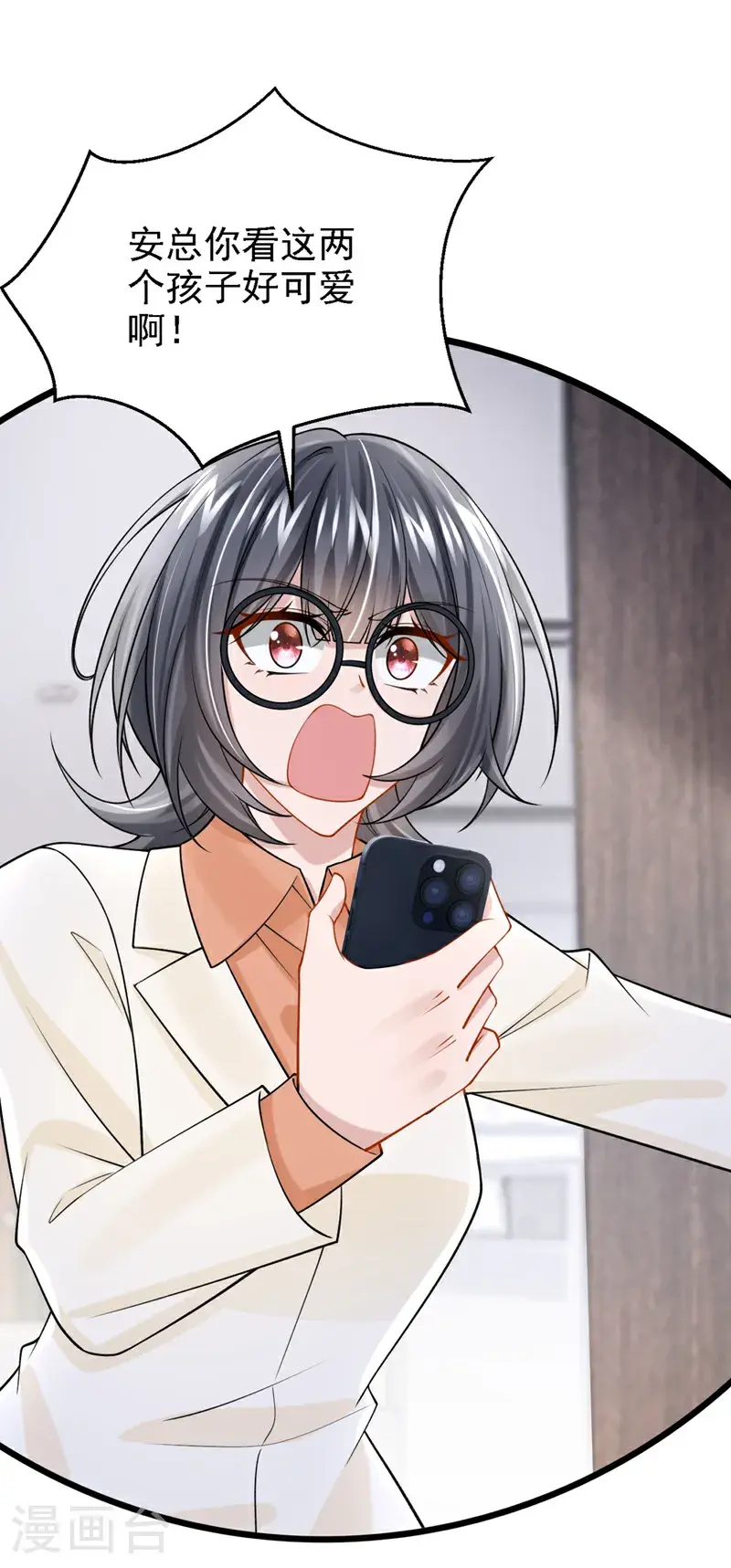 第214话 锦辰没来？！15