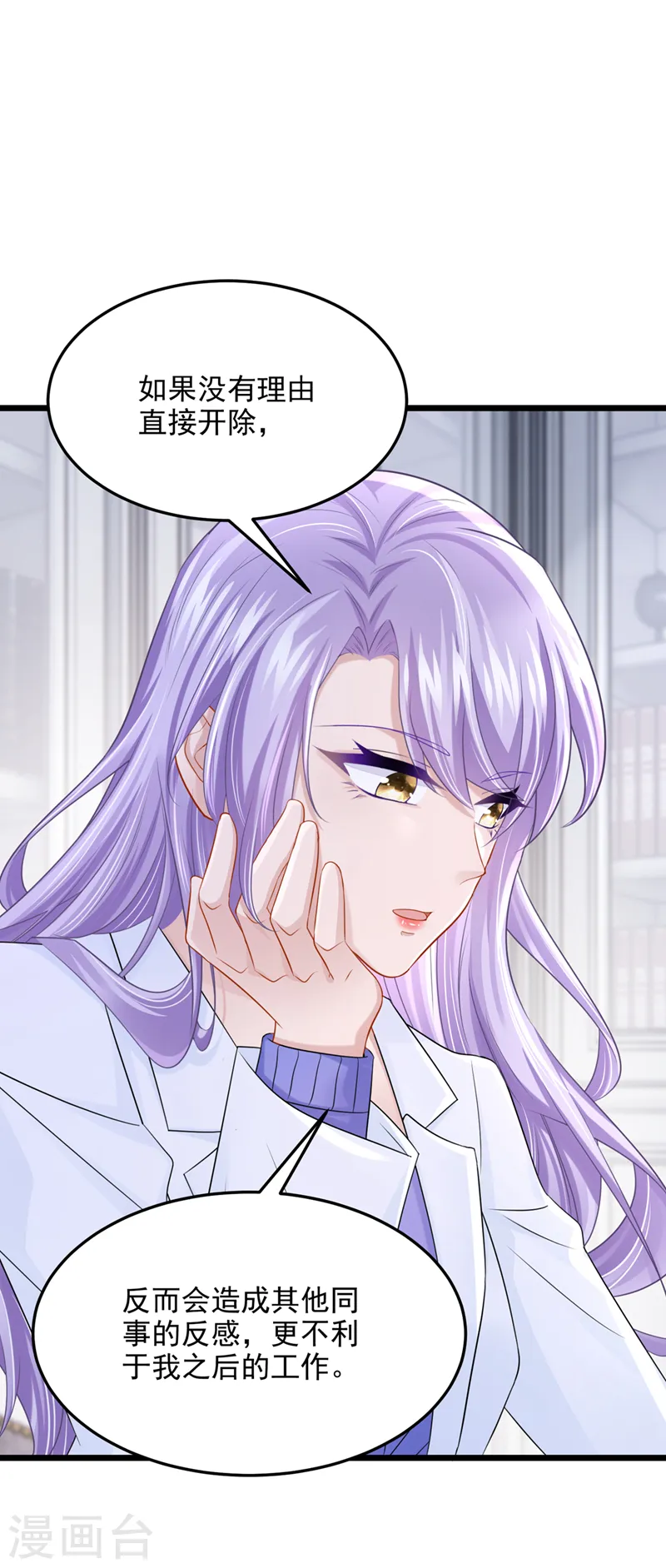 第85话 你就没想过求助吗？13