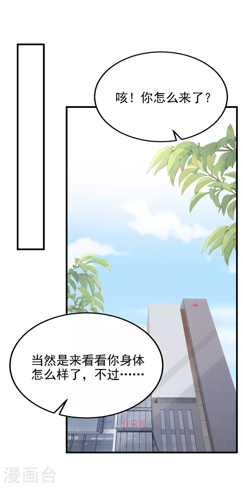 第150话 安久久你跑的很快啊1