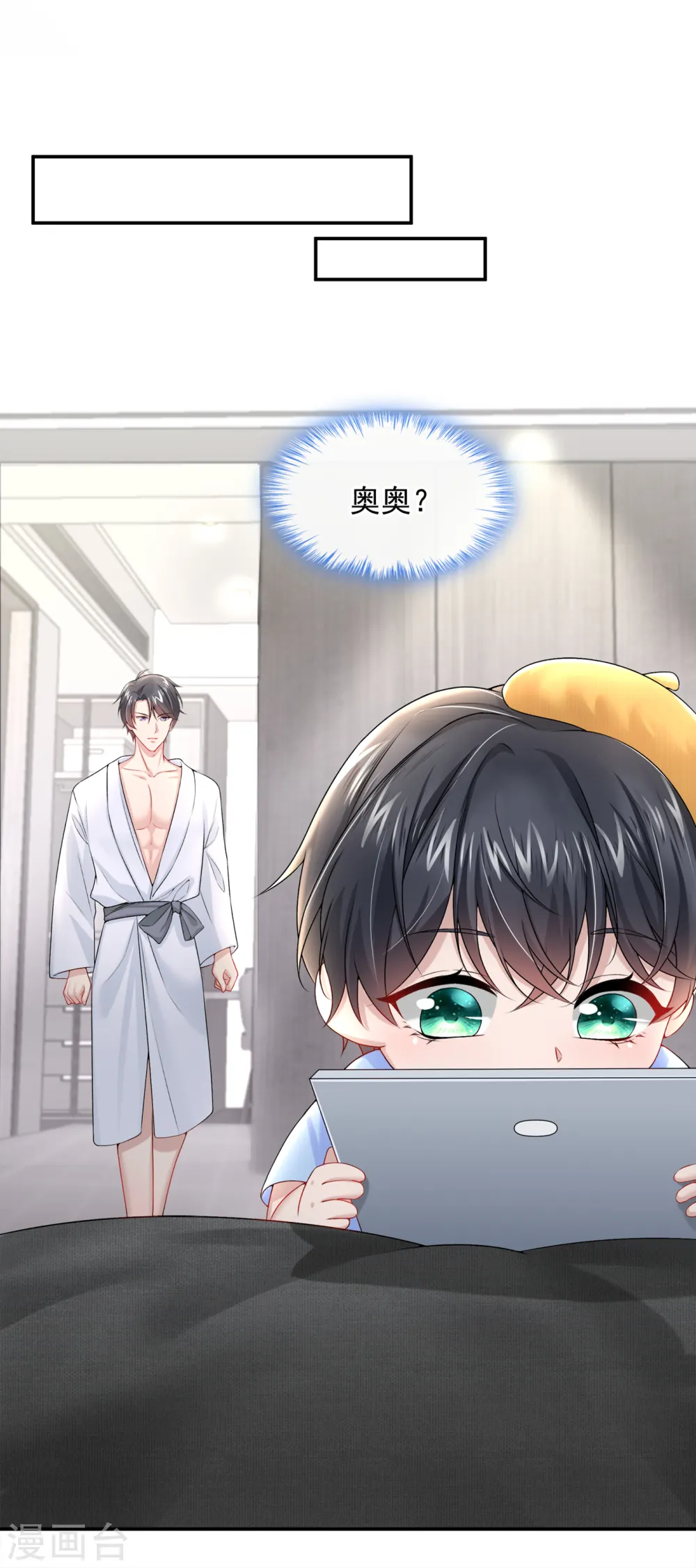 第3话 原来你那么穷3