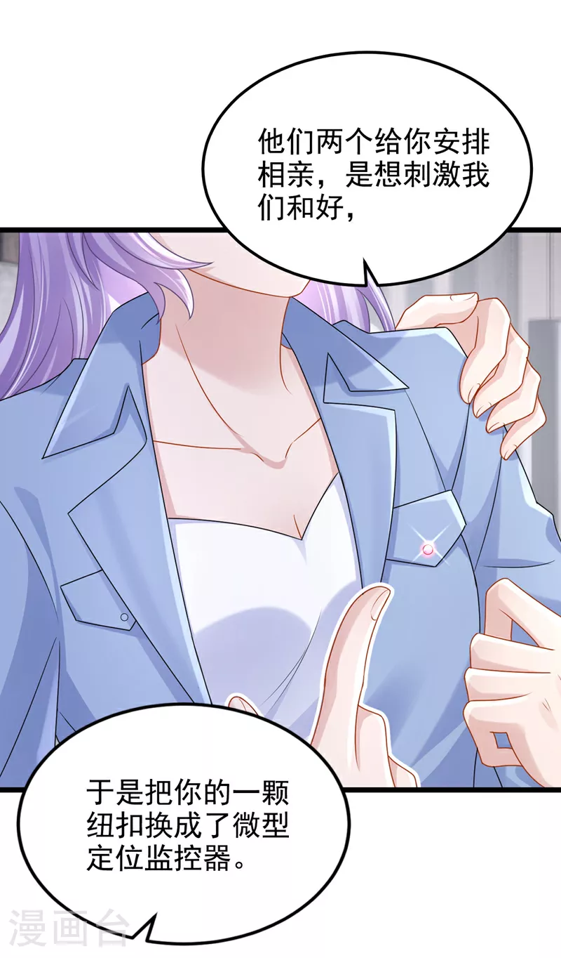 第186话 久久，你不信我？8