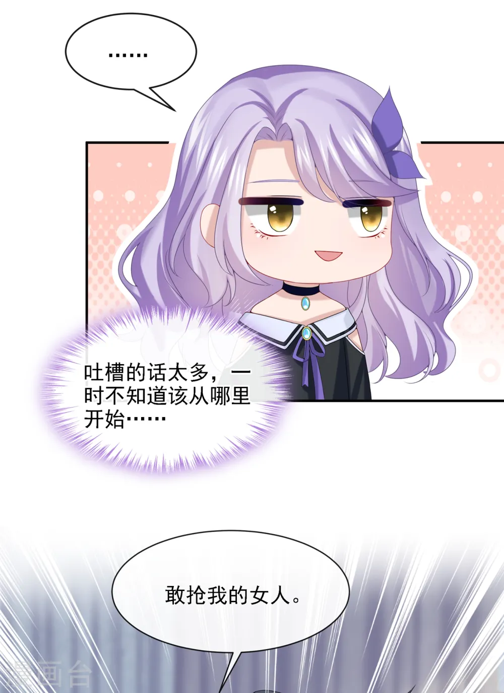 第6话 好戏开场23