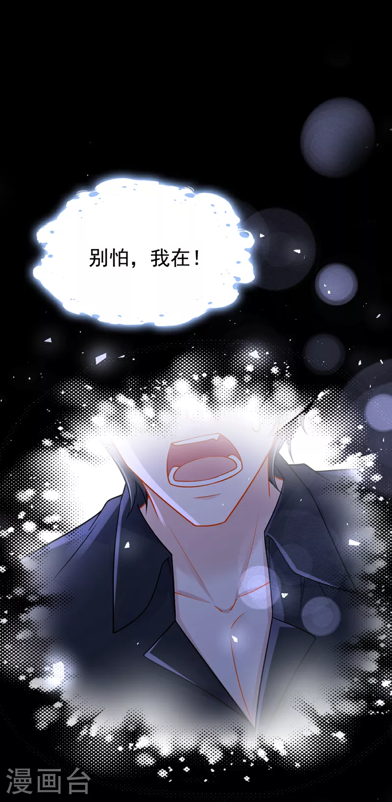 第185话 我知道你在里面24