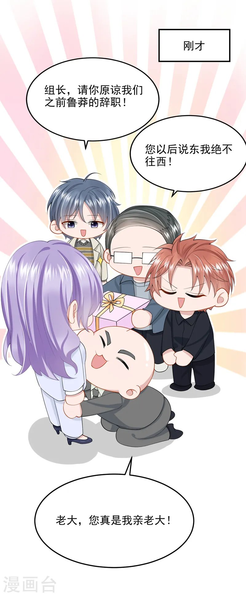 第47话 我更喜欢她了3