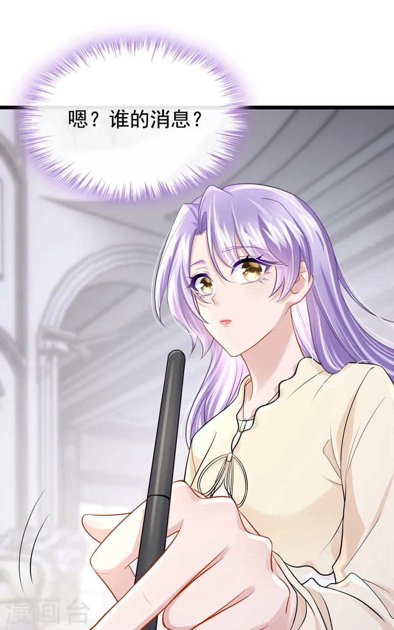 第124话 我有件事要跟你说…23