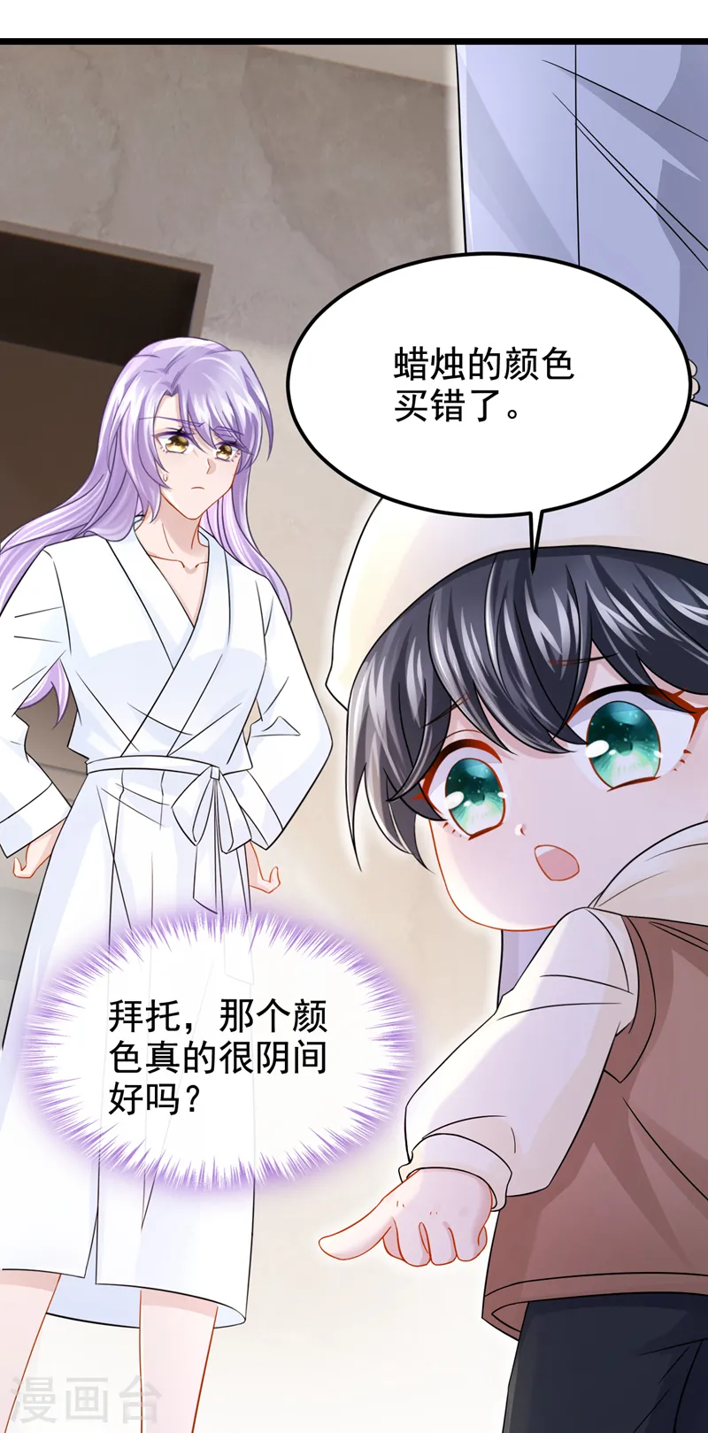 第110话 我的…生日吗？15