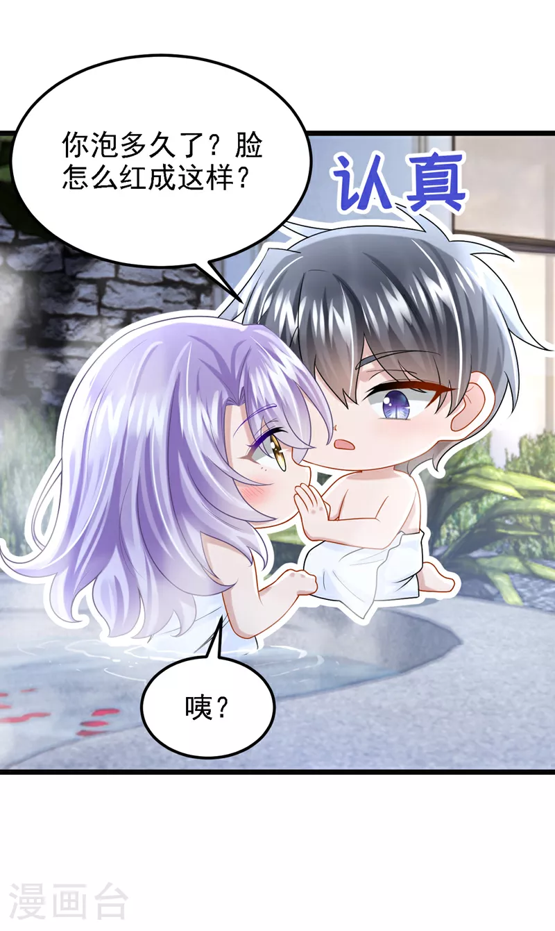 第161话 你怎么脸红了？12