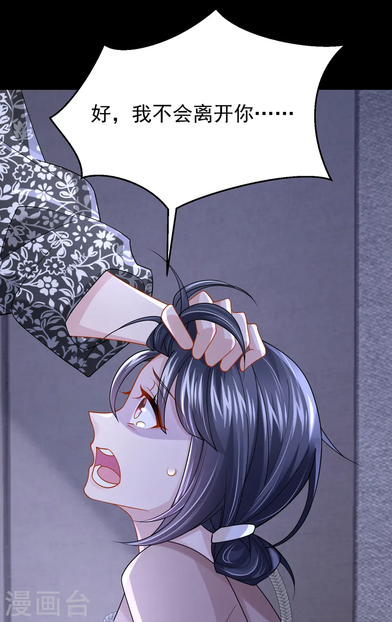 第139话 这个狗男人！24