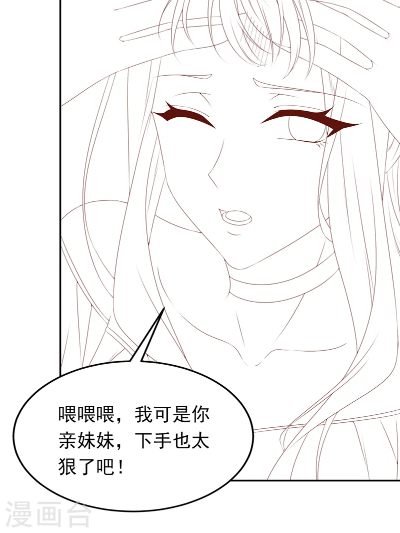 第67话 我要挨揍了？！36