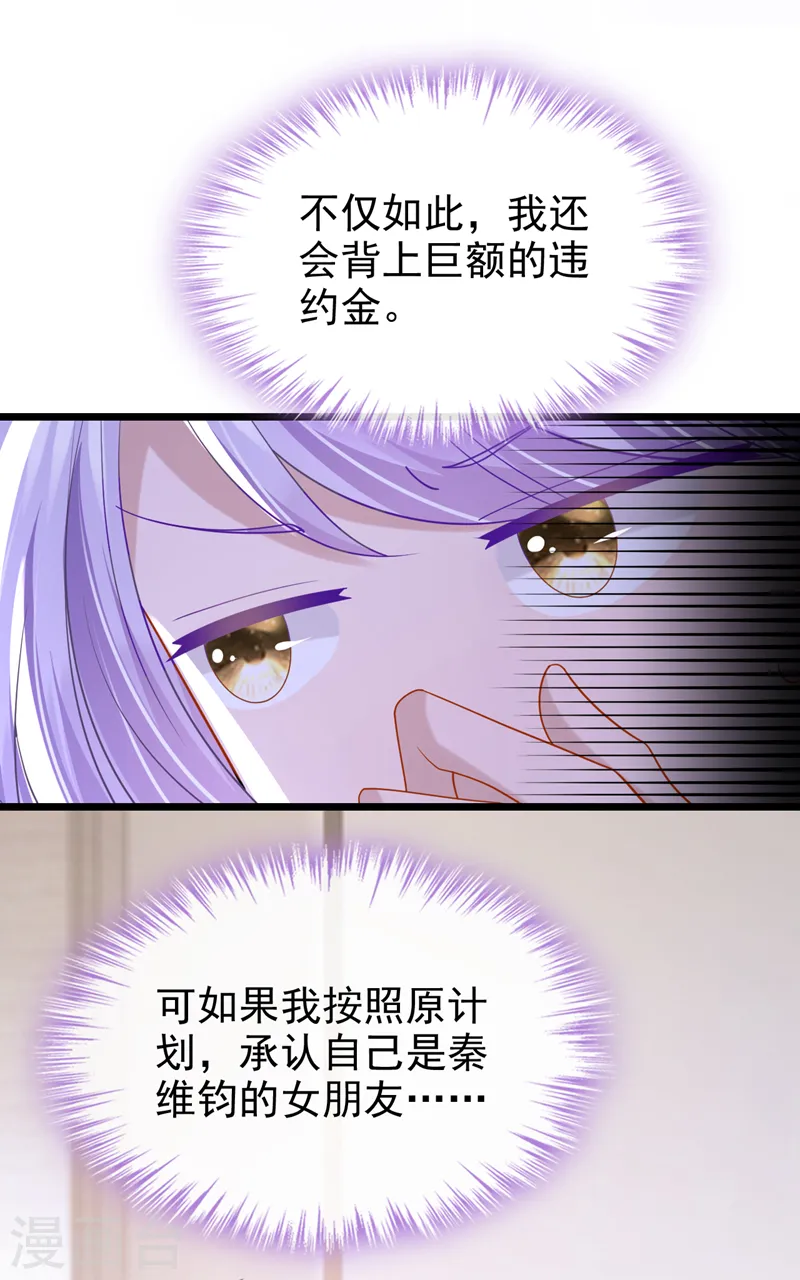 第129话 理直气壮做渣女！4