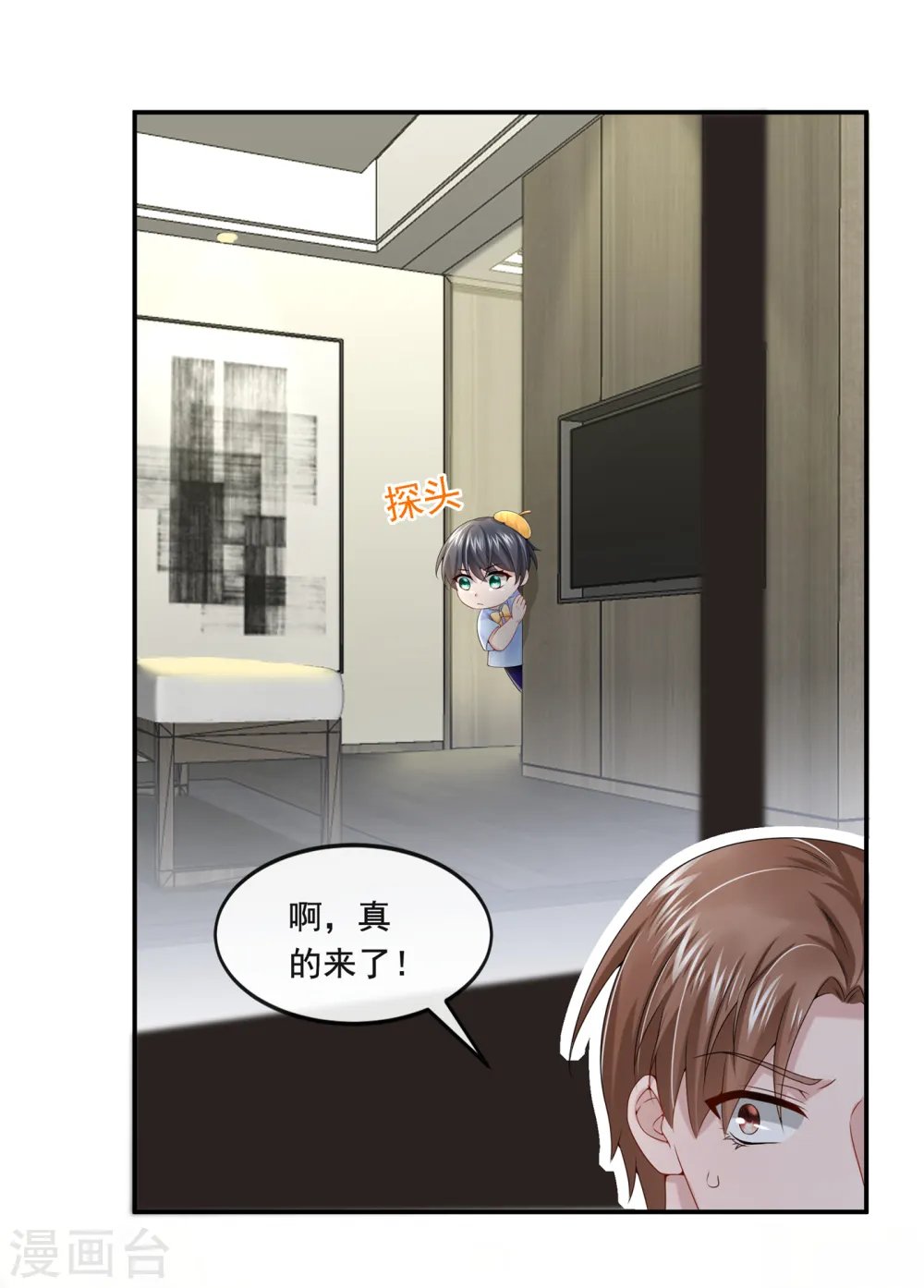 第5话 三百万而已32