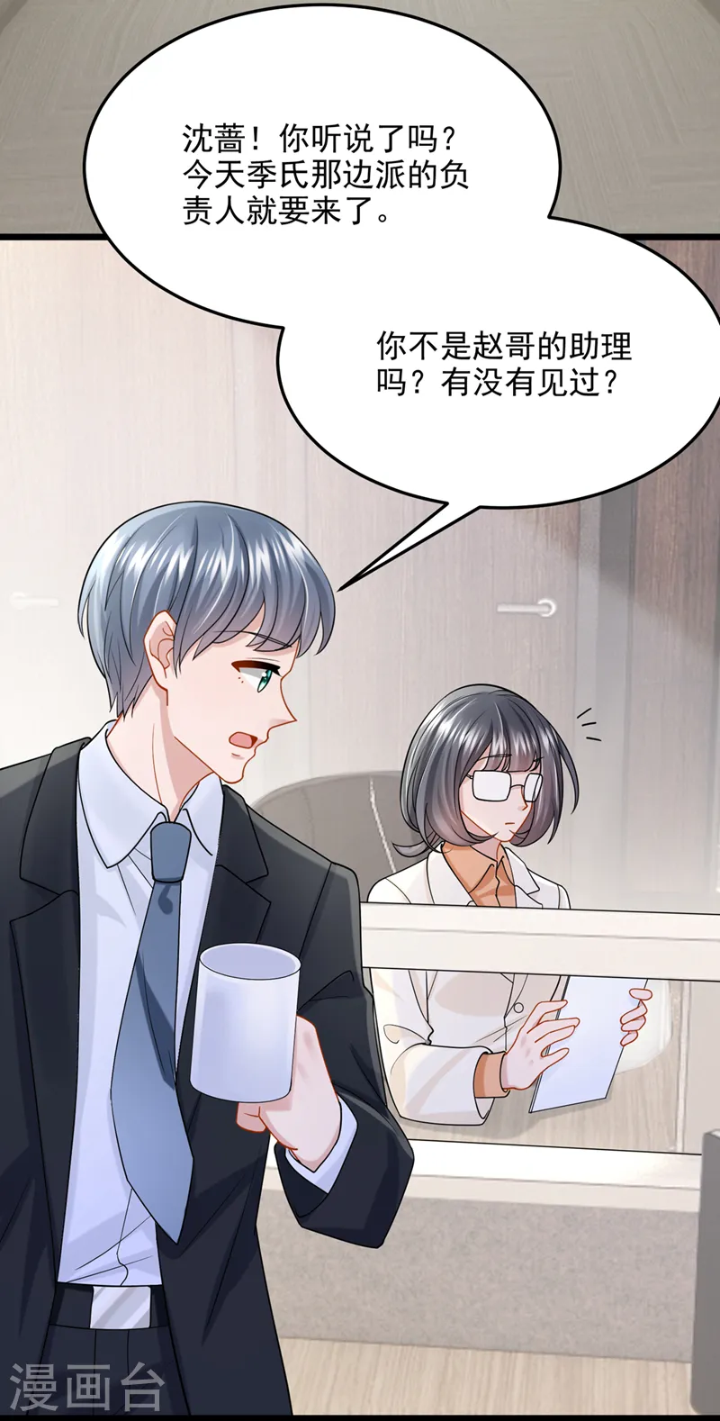 第82话 我一定重现景乐辉煌！22