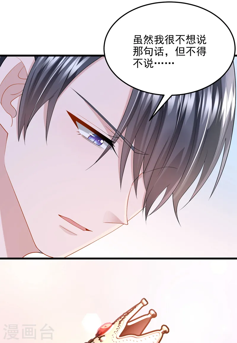 第53话 恶龙的故事~31