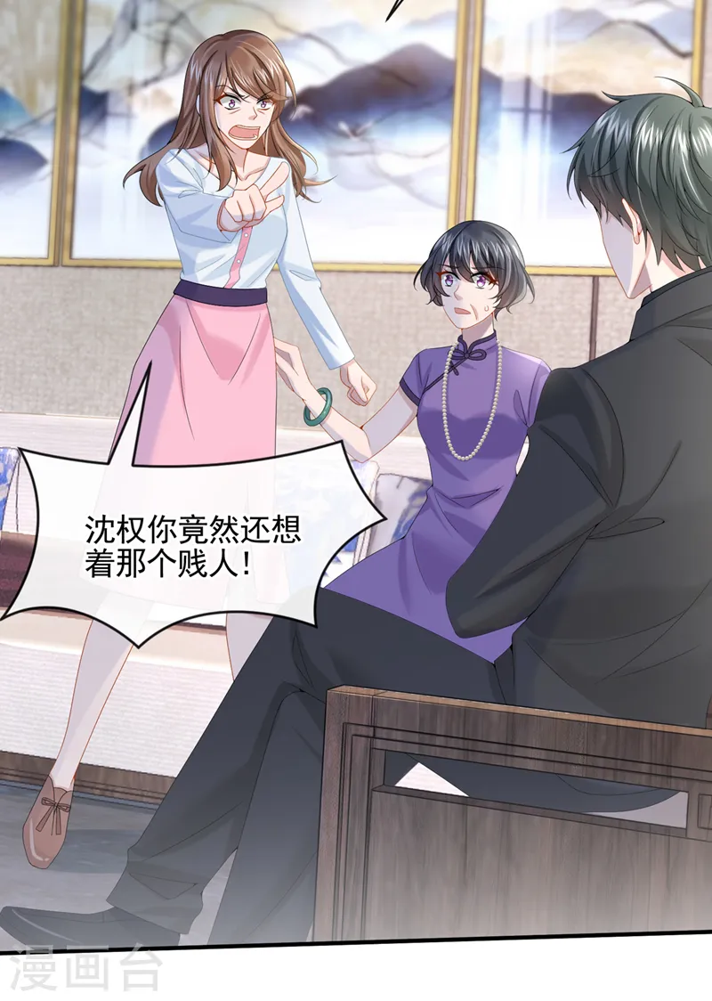 第10话 原来她才是受害者23
