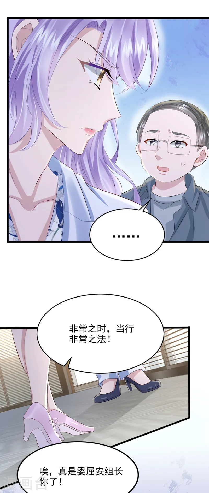 第44话 安久久，你也有今天32