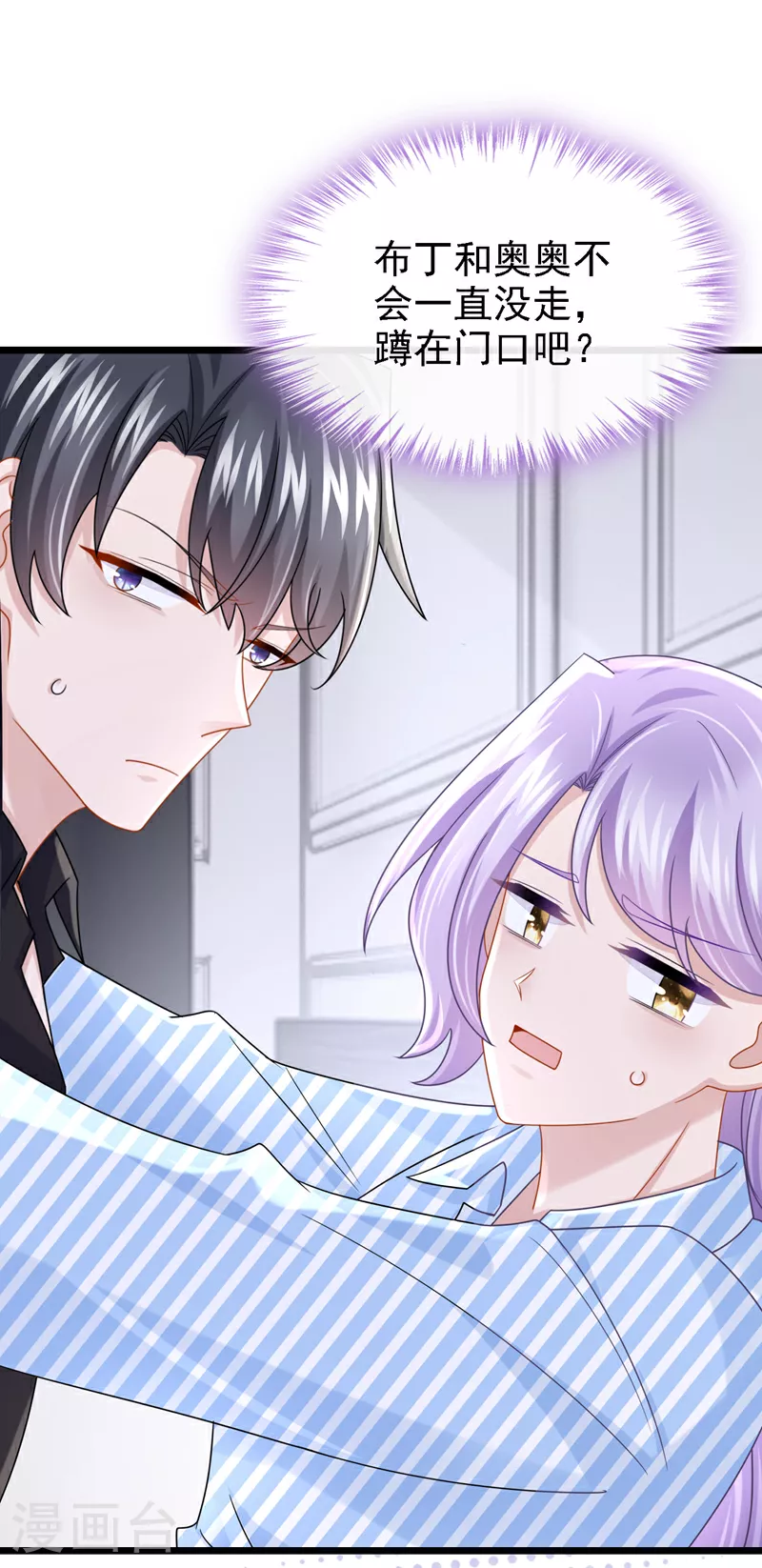第176话 他们一直在门外？15