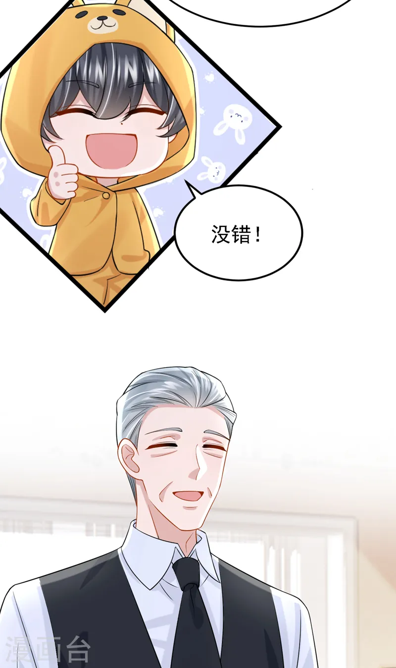 第135话 果断放手才是正途！26